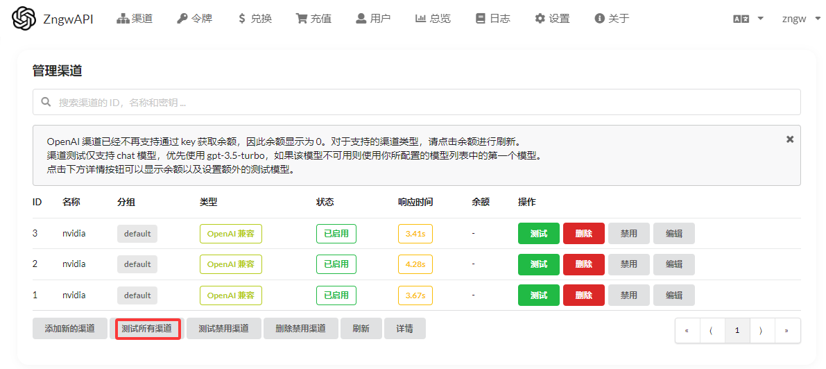 安装One-API大模型API负载均衡，变相解除大厂免费API接口速率限制