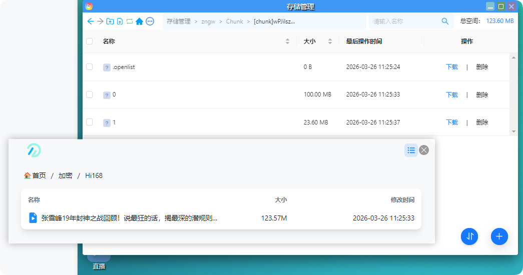 一款可用OpenList挂载的免费1T空间S3对象存储