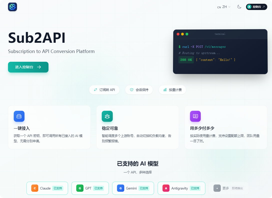 Sub2API安装使用以及与New-API对比