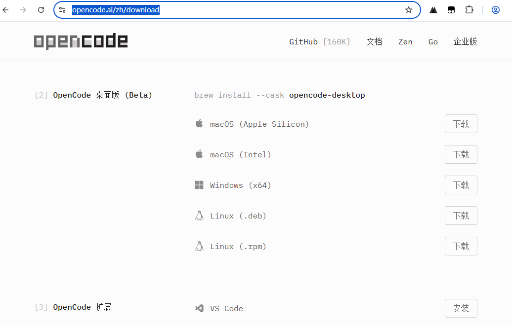 OpenCode 安装与 LSP 补全优化：让 AI 真正读懂你的代码