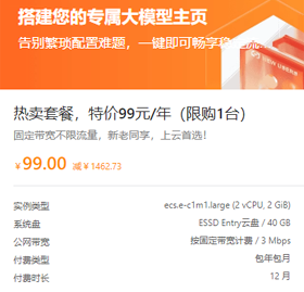 广告
