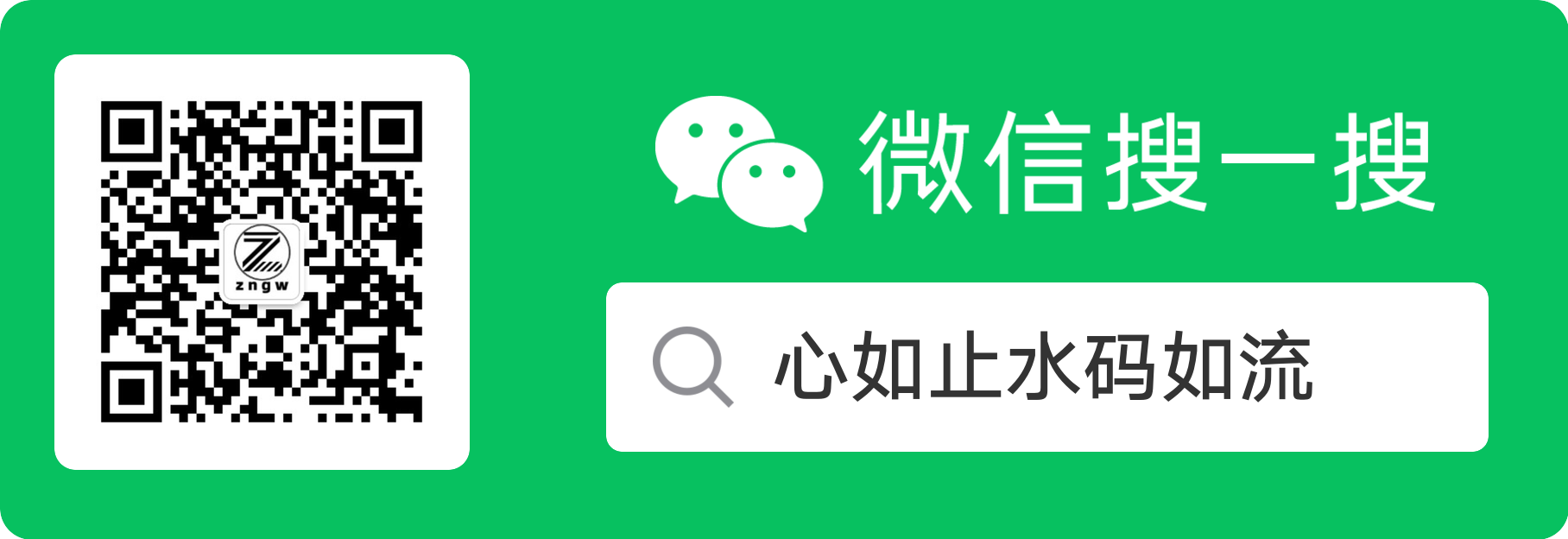 我的二维码